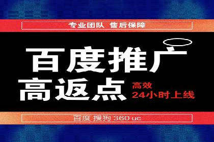 百度推广服务费助力企业拓展海外市场