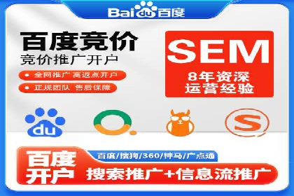 百度竞价代运营助力中小企业案例分享