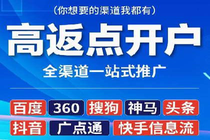 信息流开户实操案例：一看就懂