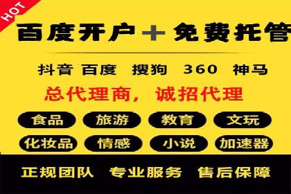 百度推广代运营公司案例：数据说话